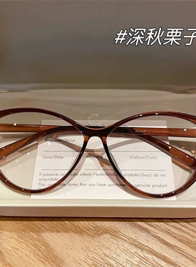Mona网红同款TR90气质猫眼蝶形弹簧眼镜架可配度数近视镜框防蓝光