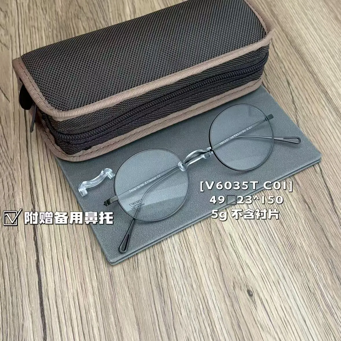 26新V6035T」全钛纯钛日本一山鼻托眼镜架超轻可配近视男女5克