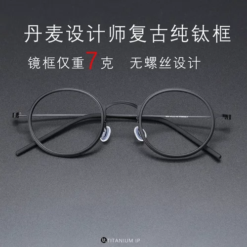 林德同款7g无螺丝眼镜架男时尚椭圆纯钛眼镜架女高级感5805