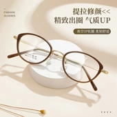 ins风小脸TR钛腿猫眼金胶眼镜架男女可配近视光学架丹阳