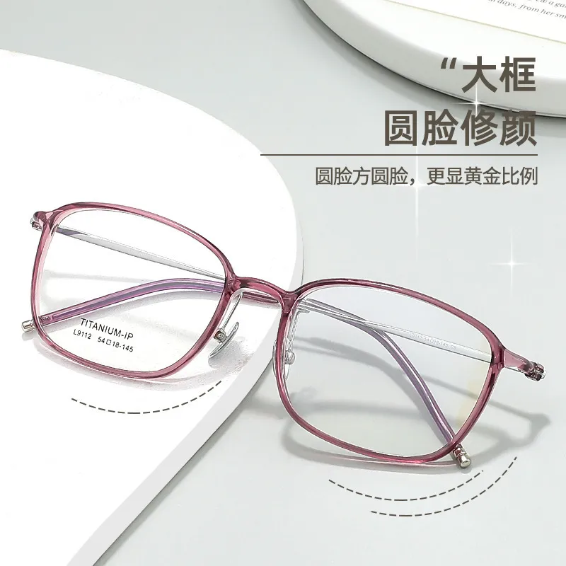 超轻TR90钛架镜框复古眼镜框丹阳眼镜工厂大框显脸小近视9112