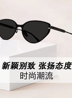 时尚猫眼墨镜女男款方圆脸墨镜高级感防晒偏光开车偏光太阳镜8702
