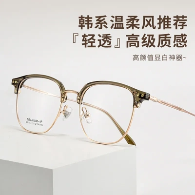 2026新款钛架多边形眼镜框眉毛架时尚可配度数百搭男女款8151