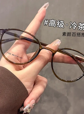 2026新7122小框高度数tr90镜框可爱网红素颜近视眼镜女超轻眼镜架