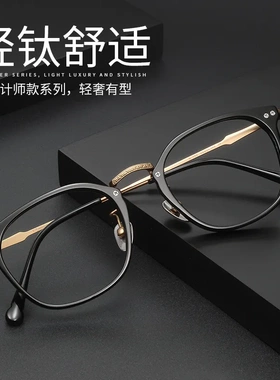 复古椭圆形纯钛眼镜架内藤熊八作N-052可配度数防蓝光板材平光镜