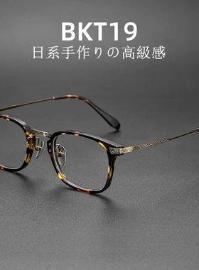 BKT19棉日本复古手作碧波绿纯钛板材高度数近视眼镜框男可配度数