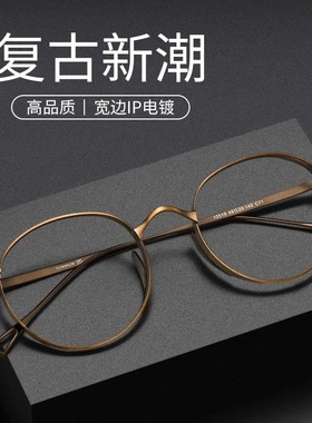 万年龟同款超轻近视眼镜框男椭圆防蓝光复古钛宽边眼睛架女10519