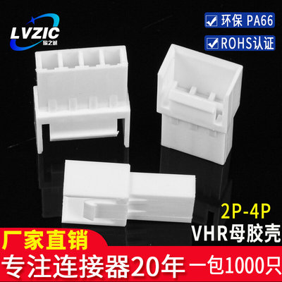 VH3.96mm间距VH母胶壳空中对接对插连接器接插件冷压接线端子234P