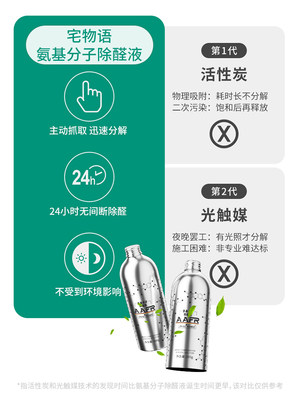 宅物语ZHAI HOME除甲醛神器新房家用强力型装修专用吸甲醛清除剂