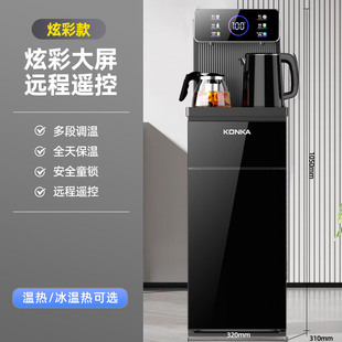 康佳茶吧机2025新款 家用客厅智能母婴下置水桶自动饮水机
