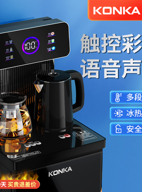 康佳智能语音茶吧机家用立式下置水桶全自动25新款316触屏饮水机