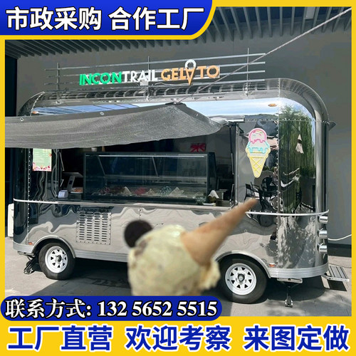 定制清风镜面不锈钢商业街售卖小吃餐饮奶茶咖啡移动餐车景区商场