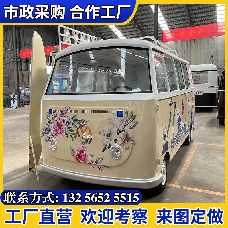 定制复古大众T1T2巴士小吃车移动售卖网红餐车商场美陈奶茶水吧车