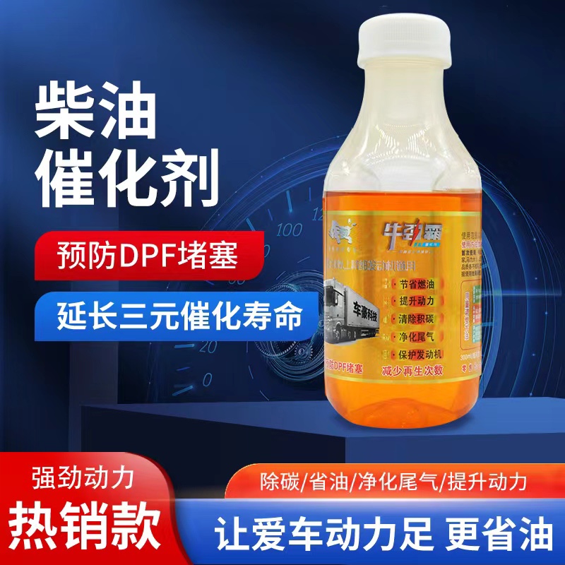 牛劲霸柴油催化剂国五国六卡车卧铺大货车半挂车专用正品燃油宝