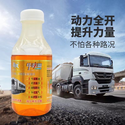 牛劲霸柴油催化剂国五国六卡车卧铺大货车半挂车专用正品燃油宝