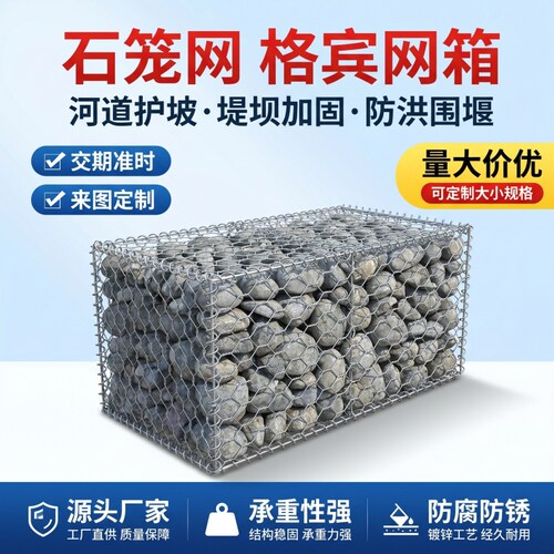格宾石笼网箱围墙石头笼雷诺护垫