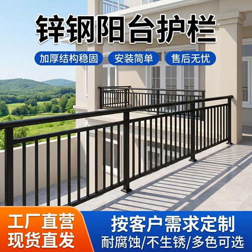 【厂家直销】阳台防护栏楼梯扶手