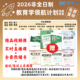 2026考研教育学333教育硕士综合333领航计划班网课课程非全日制研究生考研非全教育学教育综合333