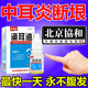 治疗中耳炎滴耳液特效药膏耳朵痒止痒抑菌滴耳油中耳炎洗耳神器