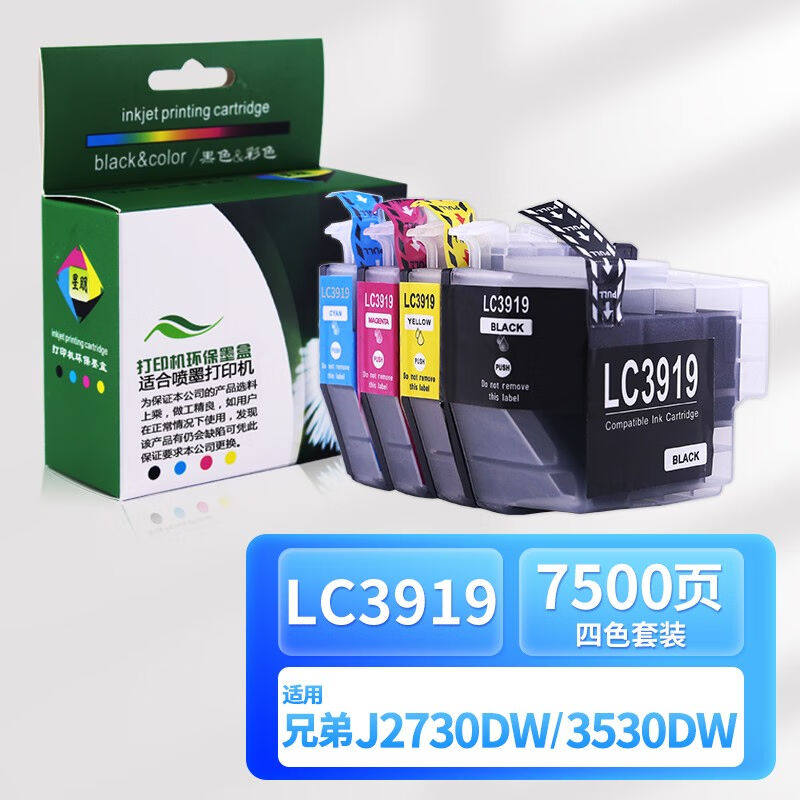 星朋适用兄弟MFC-J2330DWJ3530DWj3930dwj2730dw彩色打印机墨盒墨