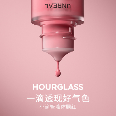 HOURGLASS 亮彩液体腮红 10.3ml/支