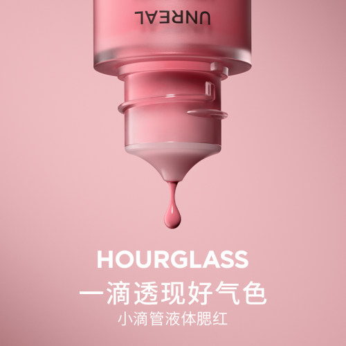 HOURGLASS 亮彩液体腮红 10.3ml/支