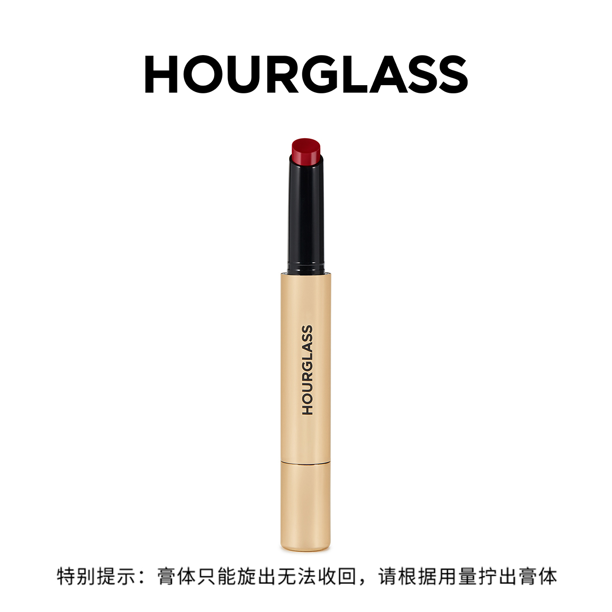 HOURGLASS缎面润泽唇膏4g/丰盈亮泽唇膏1.7g