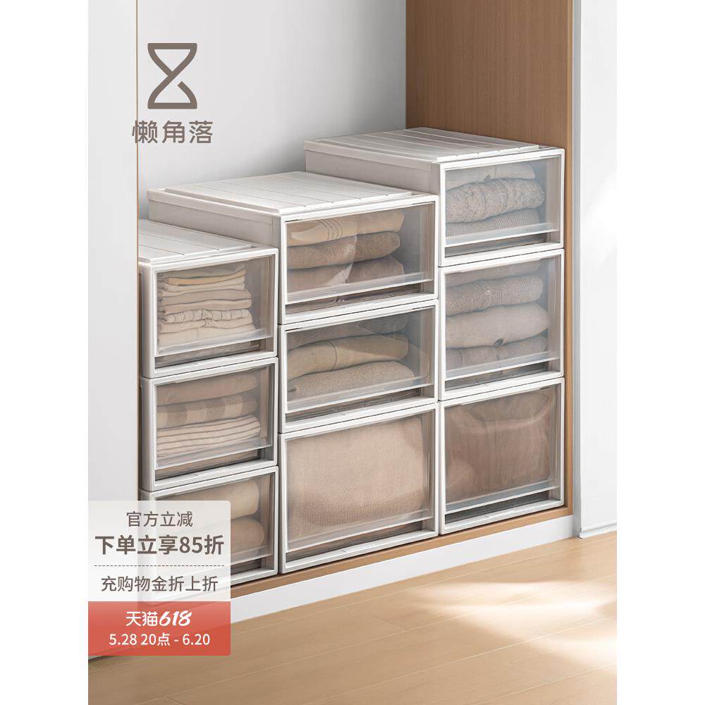懒角落收纳箱抽屉式塑料家用衣柜衣物衣服储物柜整理箱内衣收纳盒