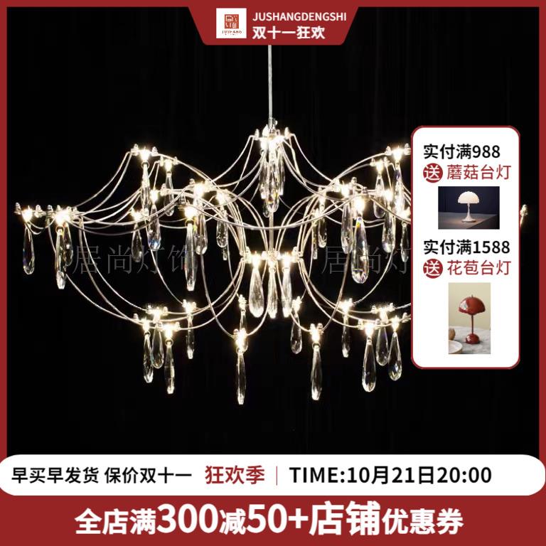 居尚灯饰客厅主灯别墅餐厅满天星吊灯设计师大平层萤火虫水晶吊灯