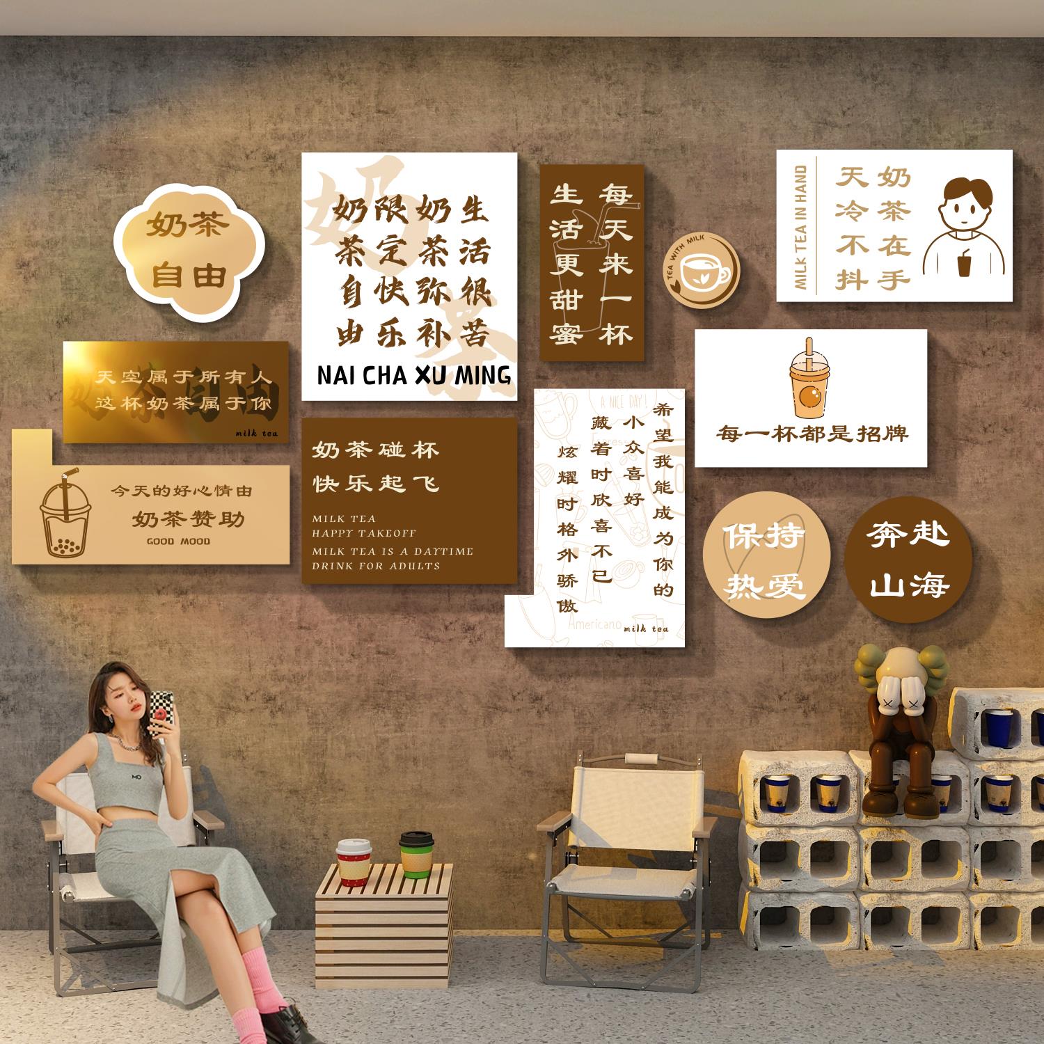 网红拍照区布置奶茶店墙壁装饰打卡地背景墙面互动咖啡厅摆件贴纸