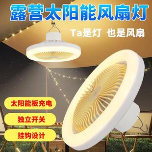 太阳能风扇灯超大容量露营户外运动吊扇挂钩设计便捷风扇灯 新款