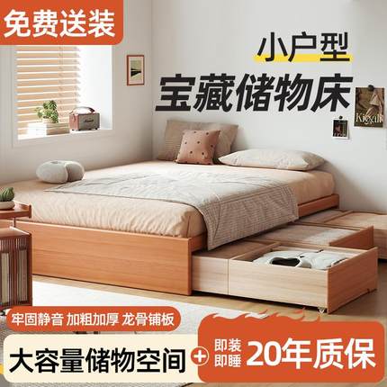 实木床无床头排骨架抽屉储物床卧室小户型地台床榻榻米1米5主卧