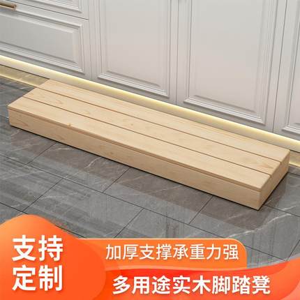 可定制增高凳子办公室实木脚踏板脚踏凳沙发台阶凳踩垫厨房垫脚台
