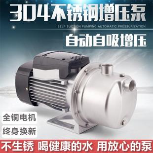 自吸喷射泵家用220V水井抽水泵大吸力流量增压泵不锈钢304自吸泵