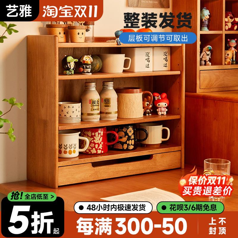 实木杯架桌上置物架咖啡杯收纳展示架樱桃木色格子架桌面杯子搁架
