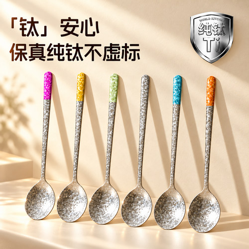【纯钛勺子】个人专用吃饭勺子