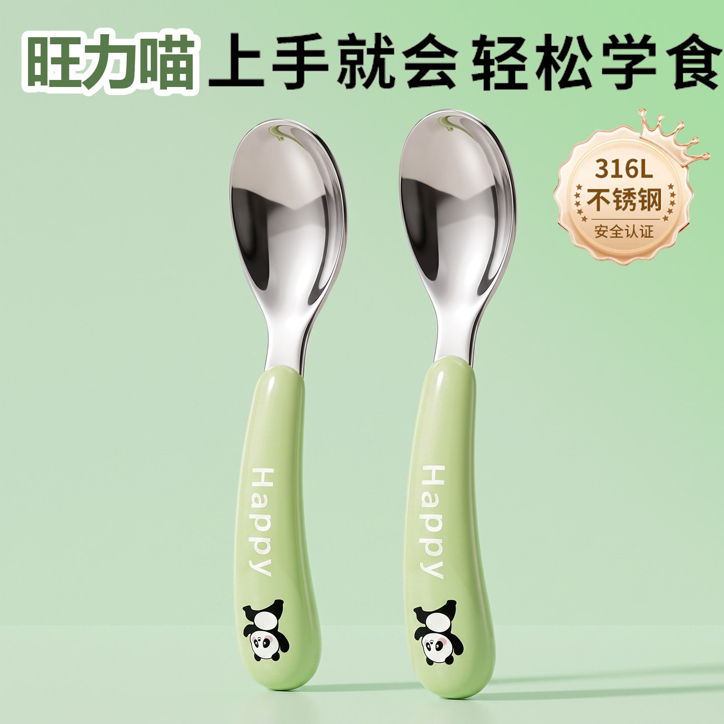 不锈钢儿童勺子元宝勺2026新款宝宝家用个人吃饭喂饭辅食勺汤勺SE