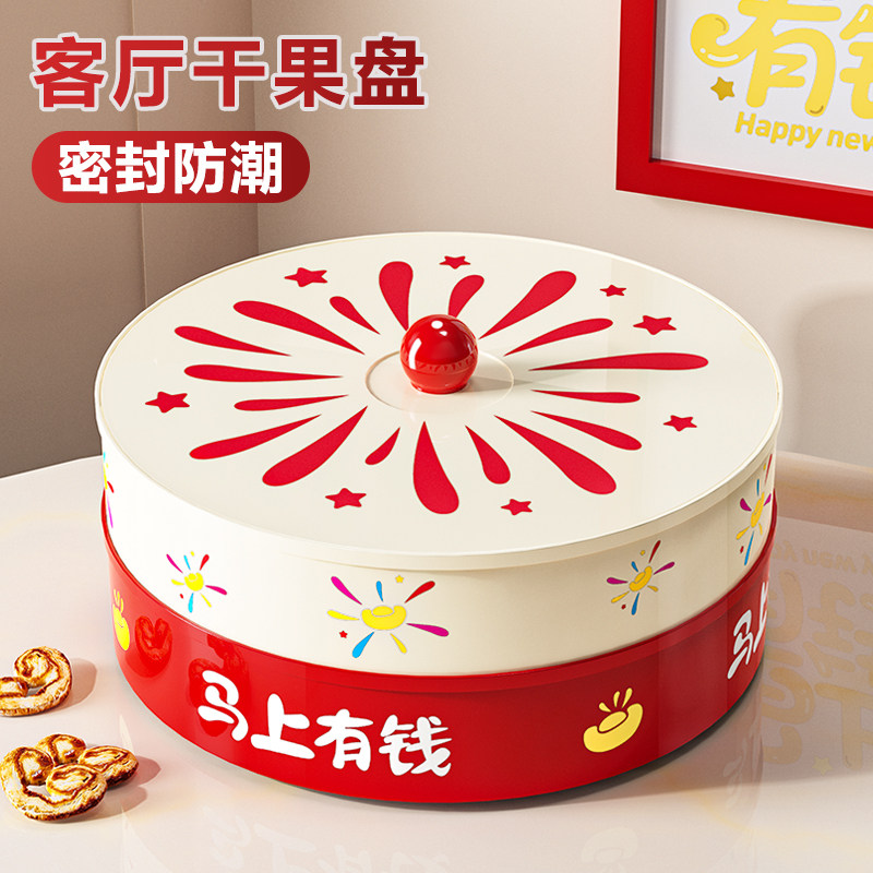 【新品上市】可旋转分格果盘