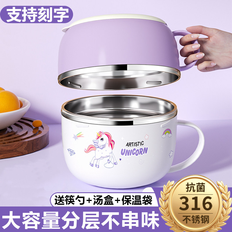 【新客专享】小学生儿童快餐杯