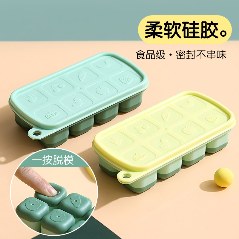 食品级硅胶冰格家用迷你小冰盒制冰模型婴儿辅食冷冻格冰块模具译