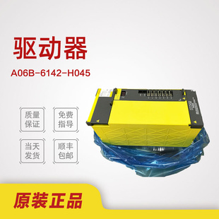 H580 H055 6142 原装 现货主轴放大器 H045 发那科驱动器A06B