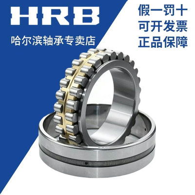 HRB 哈尔滨轴承 正品 NN3015 3016K/W33 P4 P5 精密 圆柱滚子轴承