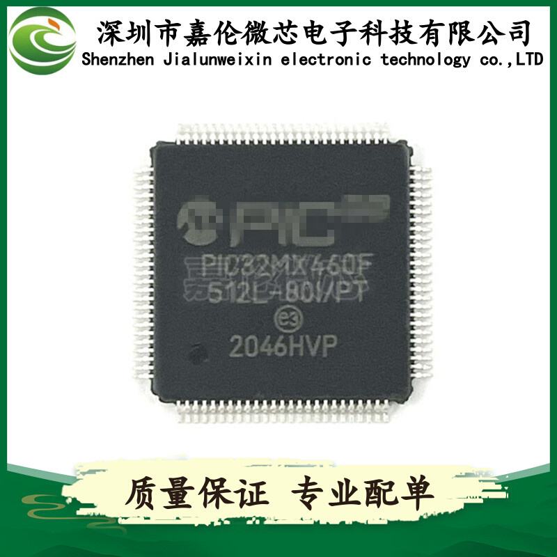 PIC32MX460F512L-80I/PT  QFP100封装  嵌入式 - 微控制器