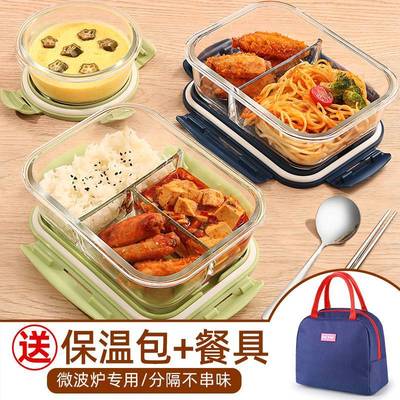 食品级玻璃碗带盖的上班族分隔玻璃饭盒可微波炉加热专用带饭餐盒