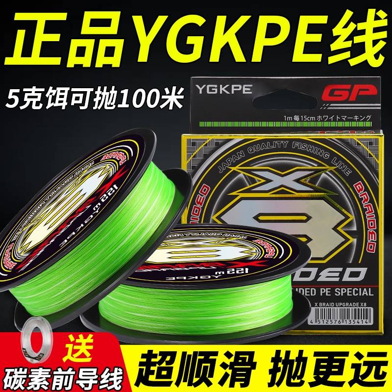 进口?日本进口正品ygkpe线路亚线专用超顺滑pe远投线8编大力马鱼
