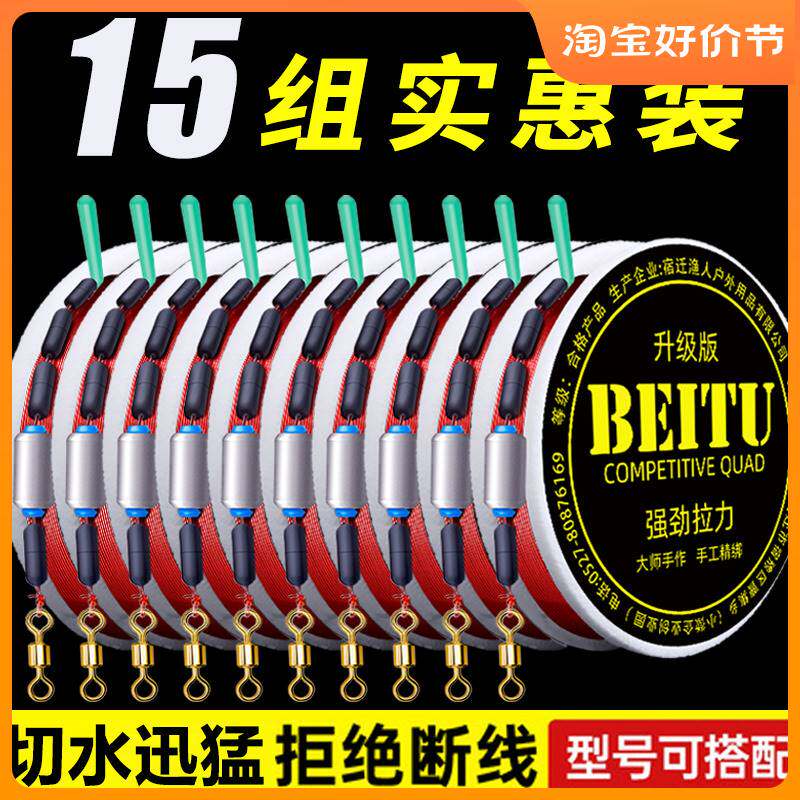 进口?钓鱼线组主线组成品配件全套成品台钓鲫鱼配件大全4.5米/5