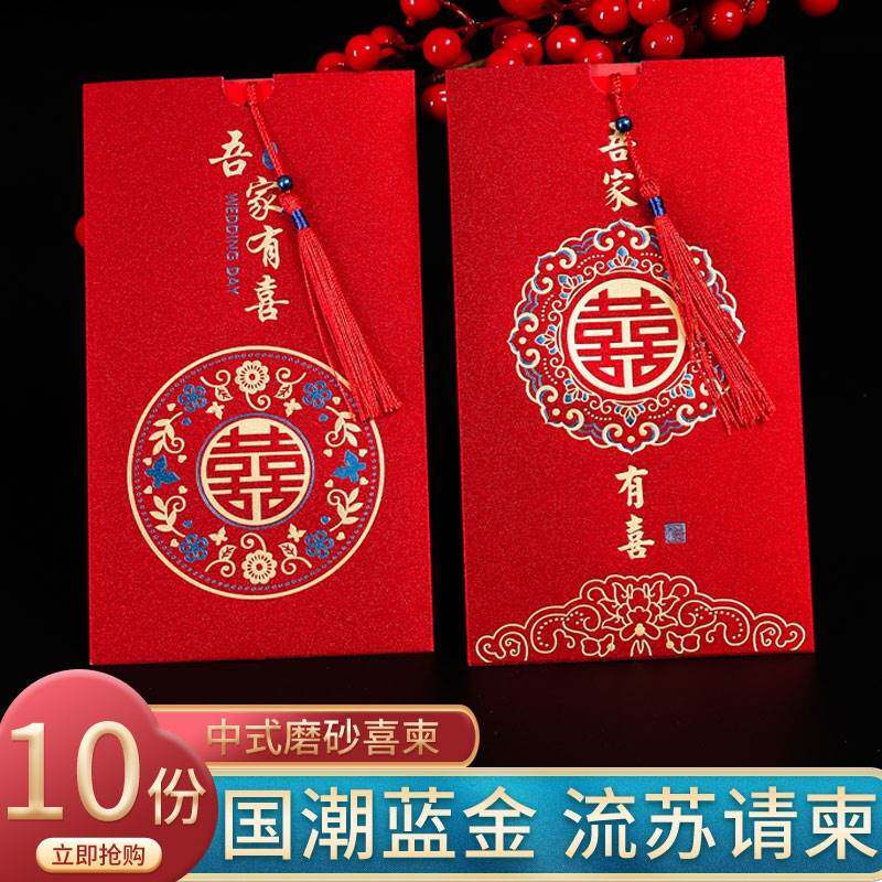 结婚宴请柬高级感婚礼请帖2023新款喜帖邀请函高端大气创意中国风