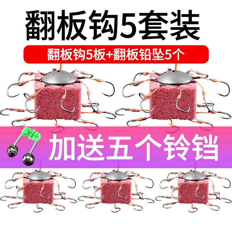 进口?翻板钩翻版钩八爪钩反板钩钓鱼抛竿勾盘钩套装配件防挂底野