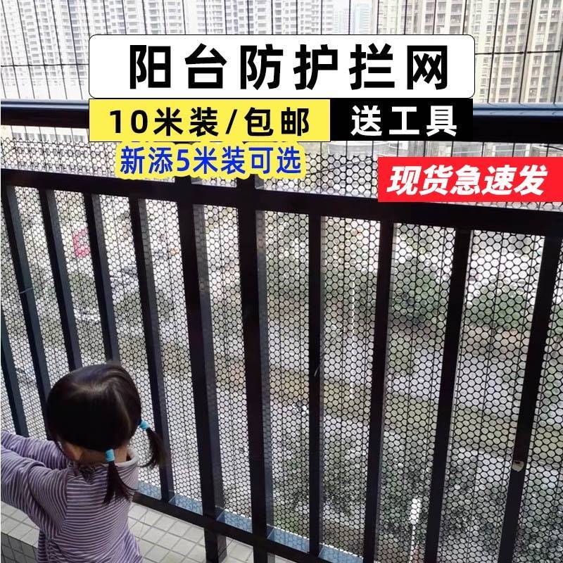 阳台防护网儿童安全网楼梯栏杆围栏窗户高层护栏防坠落户外挡板网