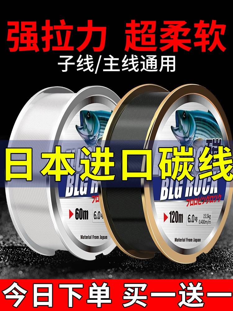 进口?钓鱼线主线进口碳线子线高端尼龙碳素前导路亚线专用高级
